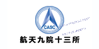 航天九院十三所.png
