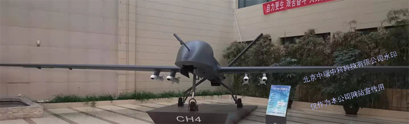 無人機-CH4.png
