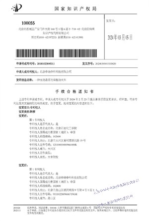 專利證書-中瑞中科-網(wǎng)站用01.jpg